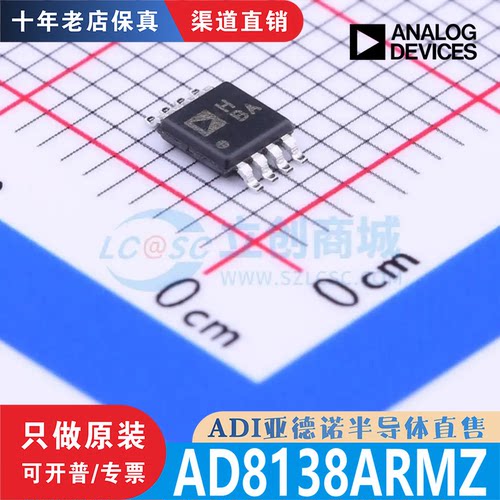 AD8138ARMZ AD8138ARMZ-REEL7 封装 MSOP-8 全新原装进口现货直拍