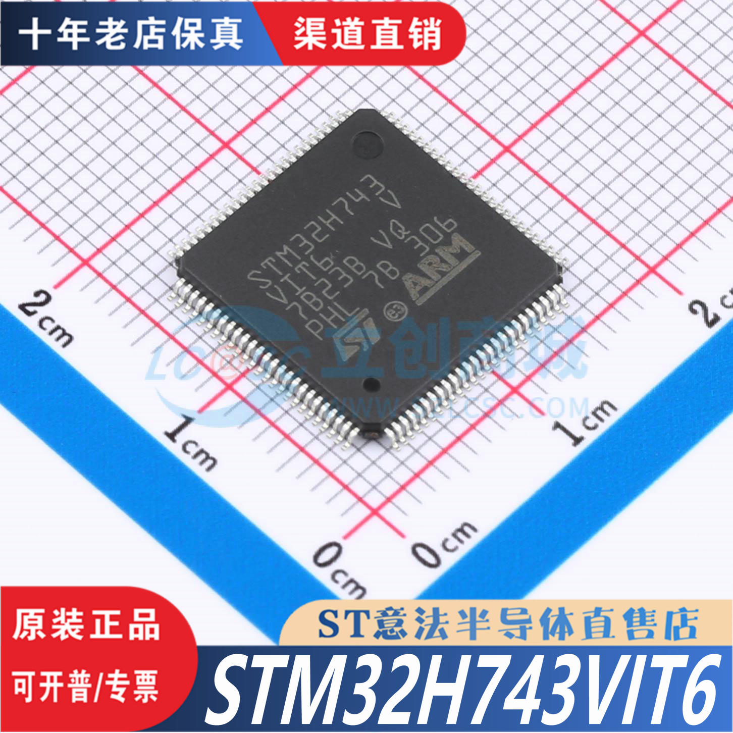 STM32H743VIT6  LQFP-100  全新原装正品 假一罚十  渠道直售现货 电子元器件市场 芯片 原图主图