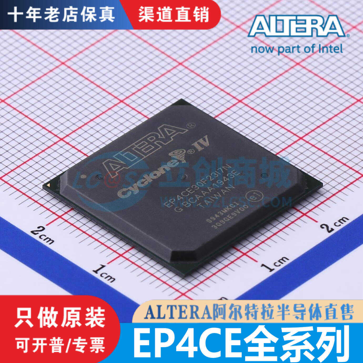 十年老店保真阿尔特拉正品芯片