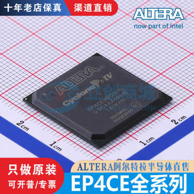 十年老店保真阿尔特拉正品芯片