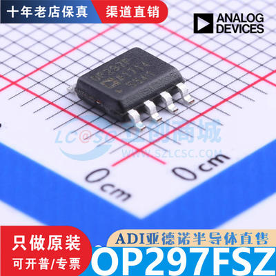 OP297FSZ芯片原装正品