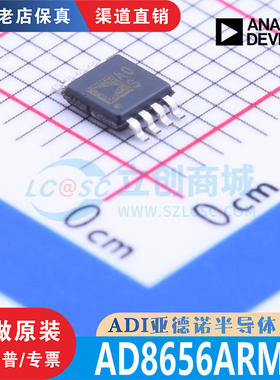 AD8656ARMZ AD8656ARMZ-REEL 封装 MSOP-8 全新原装正品 渠道直售