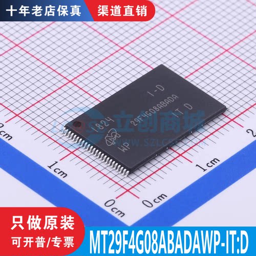 MT29F4G08ABADAWP-IT:D 封装 TSOP48 原装正品 渠道直售 现货直拍