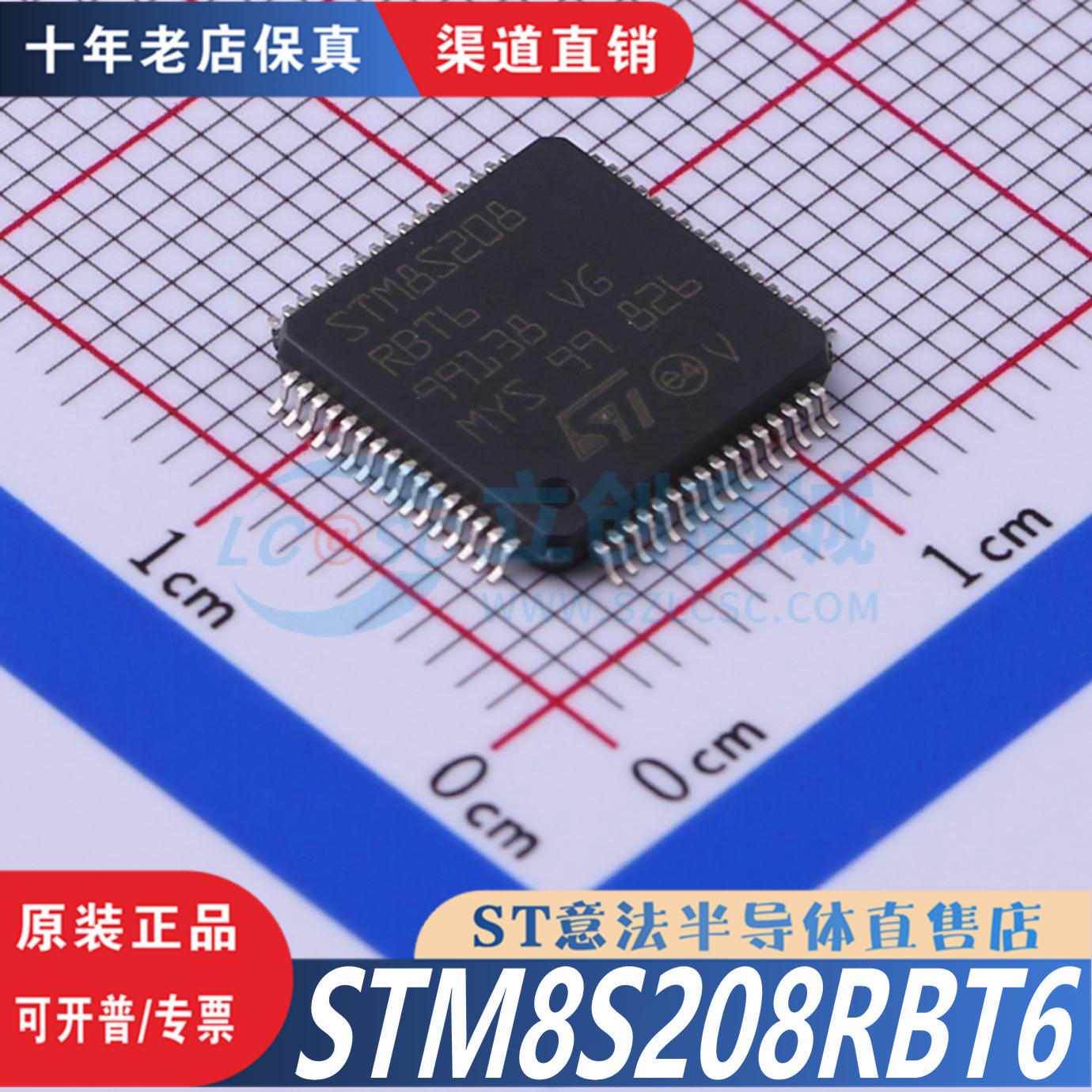 STM8S208RBT6  LQFP-64  全新原装正品 优势低价 渠道直售现货