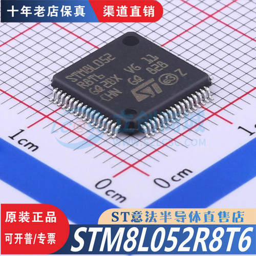 STM8L052R8T6  LQFP-64 全新原装正品 渠道直售现货