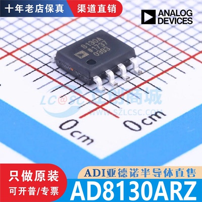 AD8130ARZ AD8130ARZ-REEL7 封装 SOIC-8 全新原装进口现货直拍