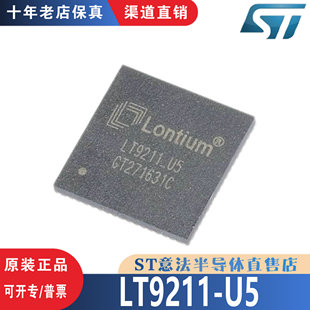 LT9211-U5 封装 QFN-64 全新原装 渠道直销 现货直拍