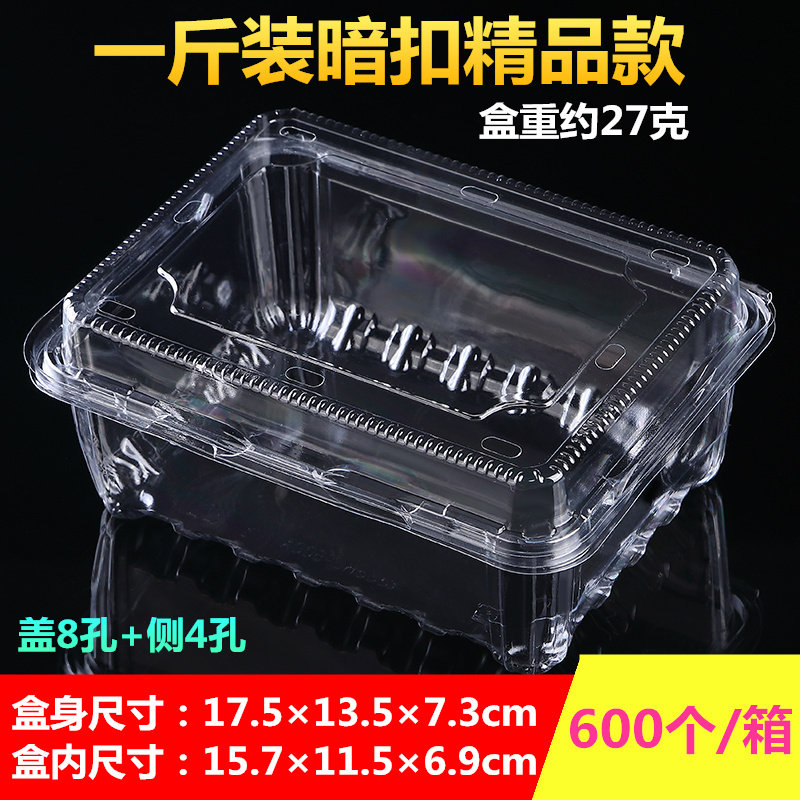 一次性透明塑料水果包装盒有盖一