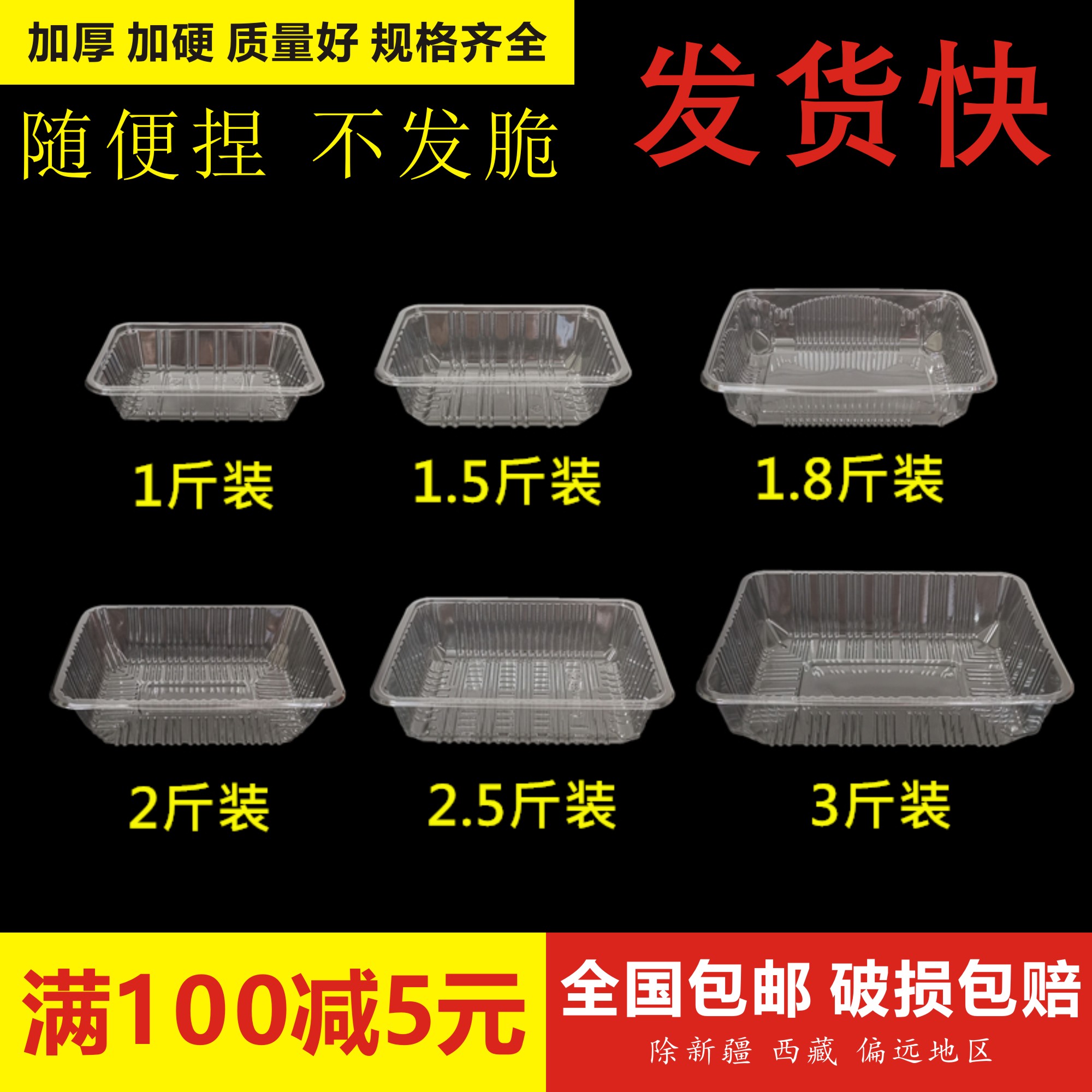 一次性水果盒透明塑料菠萝蜜