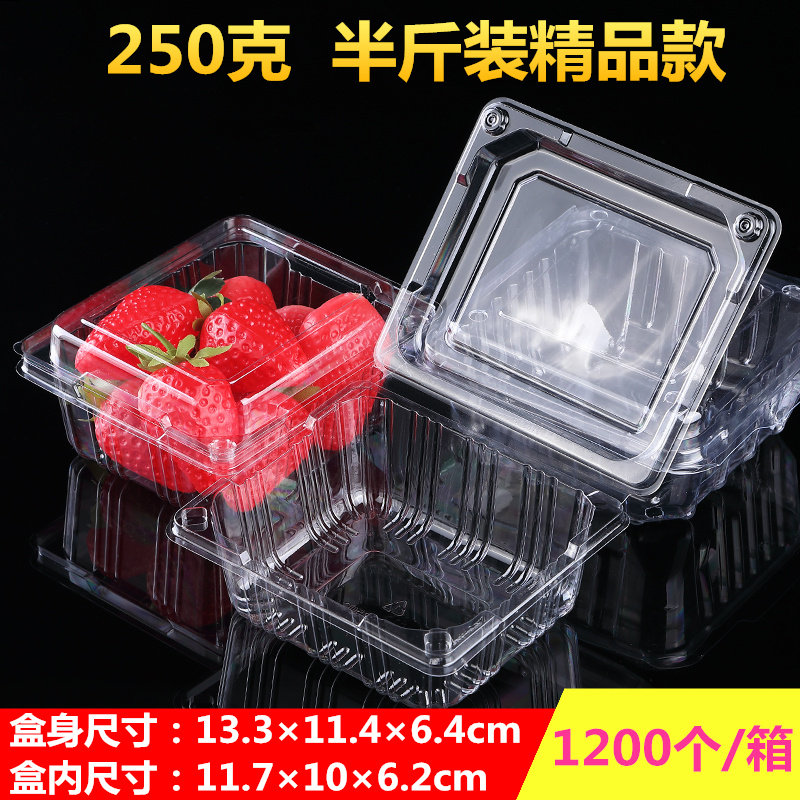 250克半斤装一次性水果包装盒草莓菠萝蜜番茄葡萄塑料打包盒 透气,餐饮具,一次性餐盒,淘宝优惠券,粉丝福利购,淘宝优惠卷