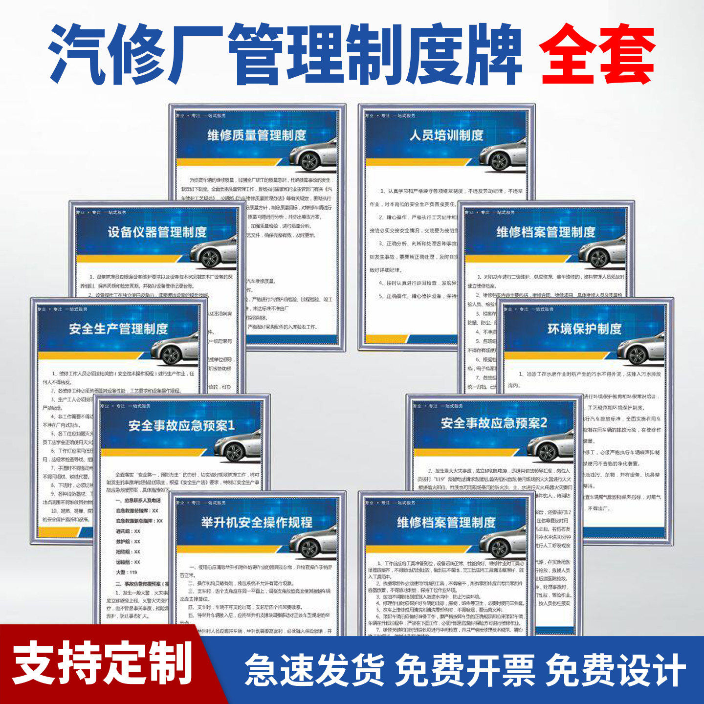 汽修厂管理制度牌汽车维修安全生产标语工厂车间标识标牌上墙定制