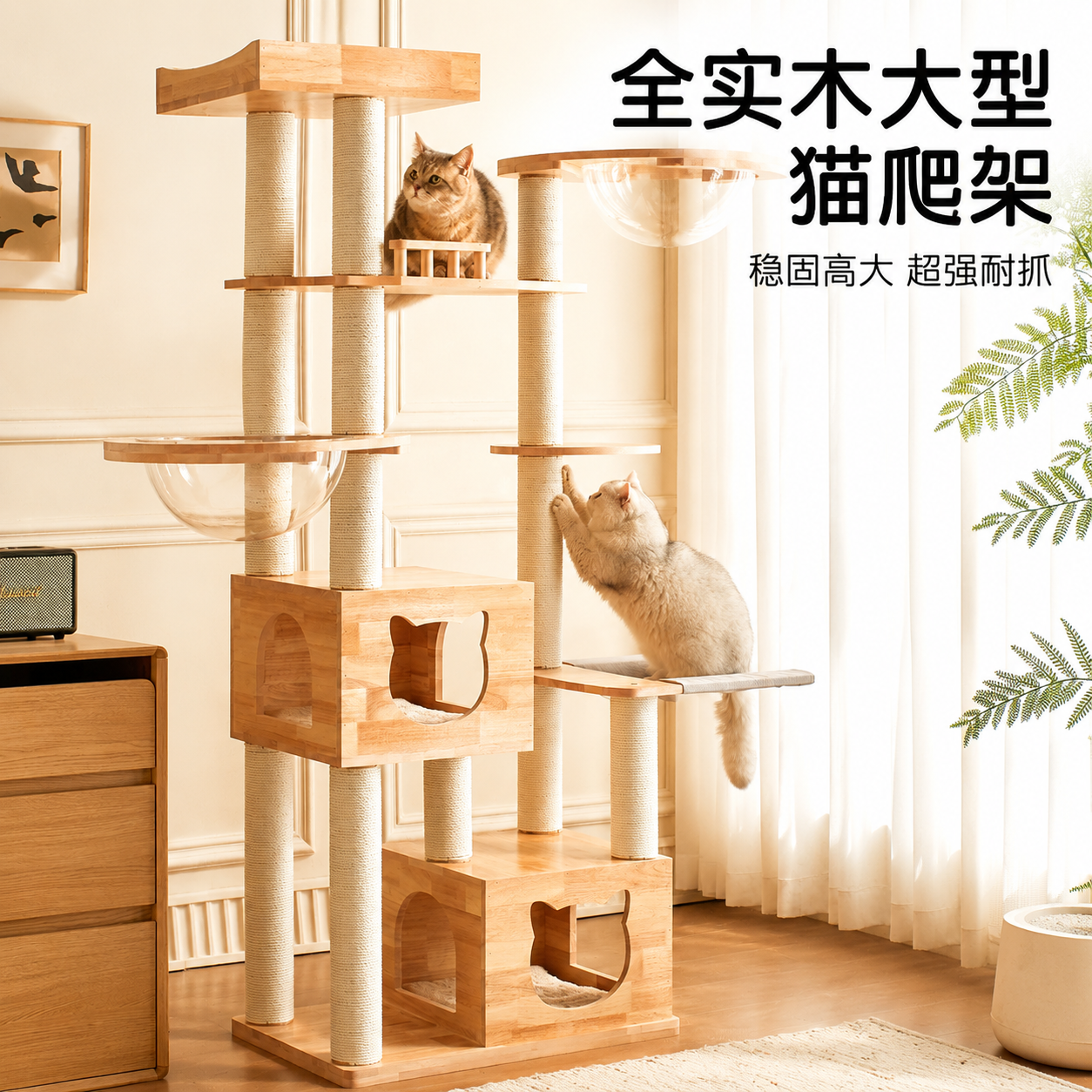 夏季全实木大型猫爬架猫窝猫树一体太空舱别墅大型橡胶木猫窝家用