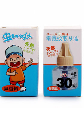 小林日本进口植物新生儿童驱蚊液