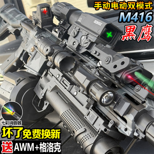 M416三角洲行动游戏玩具枪电动连发儿童男孩自动水子弹突击枪61节