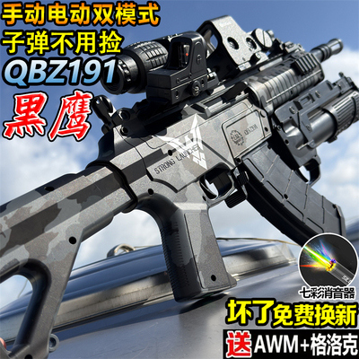 礼物QBZ191式电动连发玩具水子弹男孩突击步自动可发射模型枪礼物