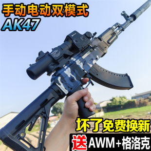 AK47电动连发突击步男孩手自一体阿卡男孩专用AKM水晶玩具软弹枪