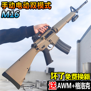 贝利格二代M16尼龙突击步模型M16A4电动连发水晶专用玩具软弹枪