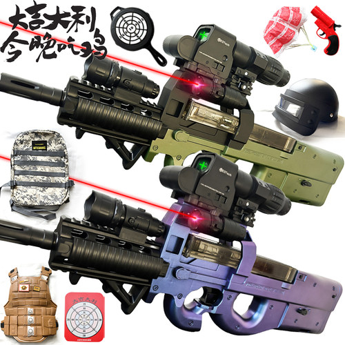 P90冲锋枪手自一体水晶儿童吃鸡玩具电动连发男孩自动泡大软弹枪