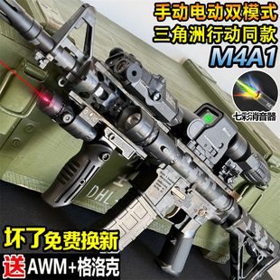 m416玩具枪突击步全自动枪高级版m4枪玩具男孩水电动连发弹枪m4a1