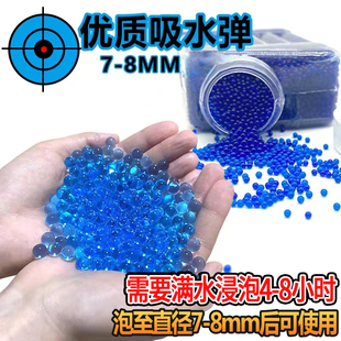 p90水弹7 8毫米aug水晶弹球海绵宝宝m416泡大珠95 8MMawm水晶弹7