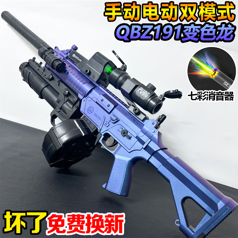 QBZ-191式电动连发水晶抢玩具男孩突击步自动发射仿真专用软弹枪