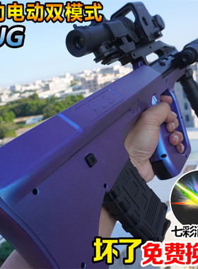 AUG电动连发水晶突击抢儿童手自一体玩具男孩男孩模型软弹专用枪