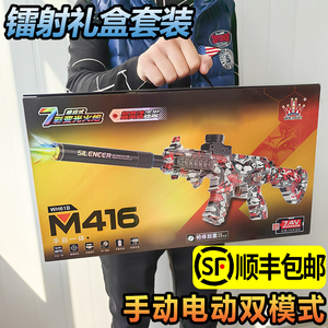 M416突击电动连发水晶玩具AK47手自一体仿真儿童男孩抢专用软弹枪