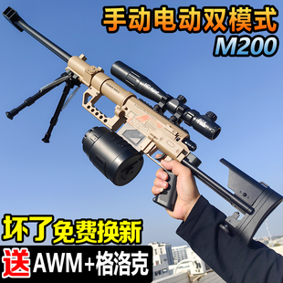 M200狙击电动连发水晶手自一体巴雷特儿童玩具男孩自动发射软弹枪