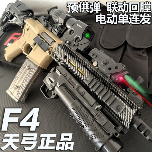 天弓F4二代联动回趟电动连发玩具枪男孩科教m416吃鸡成人下场模型