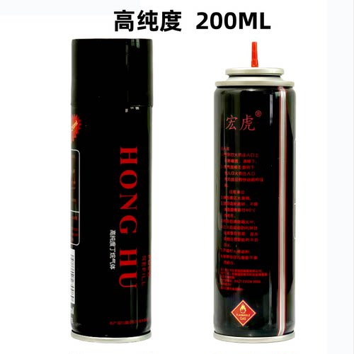 充气打火机气体瓶补充液