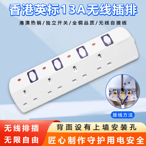 英排插排香港13a带开关拖板家用