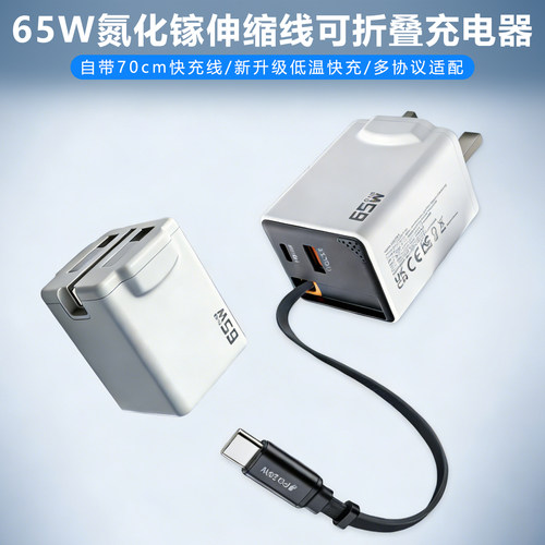 英规充电头65w闪充头PD快充头