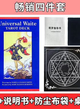 普及韦特塔罗牌卡牌新手初学者入门塔罗经典中英文版桌游纸牌批发