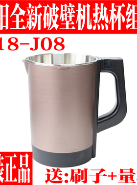 九阳不锈钢加热杯子原装正品 