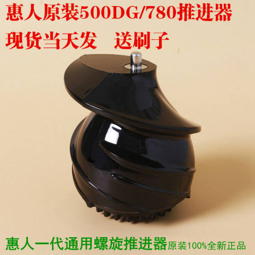 韩国惠人原装进口原汁机一代配件HU-500DG780螺旋推进器正品全新