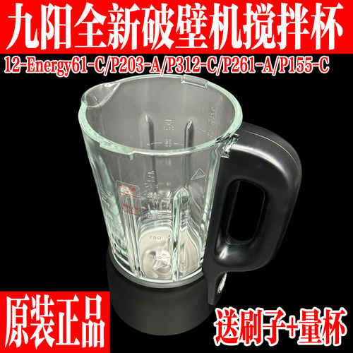 九阳破壁机玻璃搅拌杯大杯盖