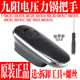 50C20 60C20 50C81 九阳电压力锅Y 50C23 60C81手柄配件旋转把手