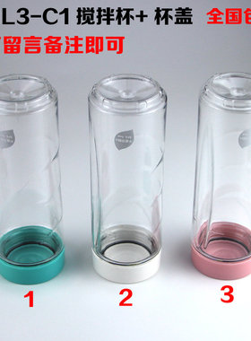 九阳便携式榨汁机原厂料理机配件杯子L3-C1果汁杯榨汁杯搅拌杯