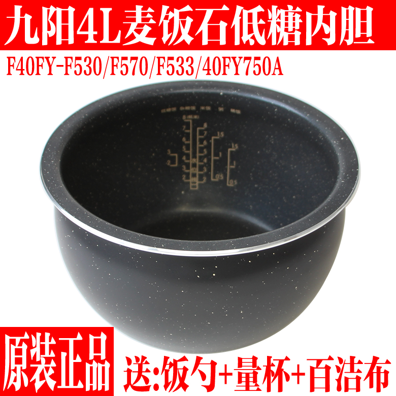 九阳电饭煲内胆麦饭石低糖不粘锅