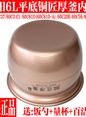 九阳电压力煲内胆配件Y-60C37/60C3(C)/60C81D/60C56/60C91不粘锅