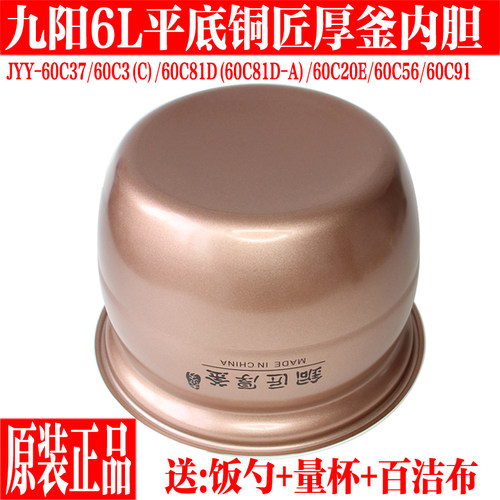 九阳电压煲6L内胆配件不粘饭锅胆
