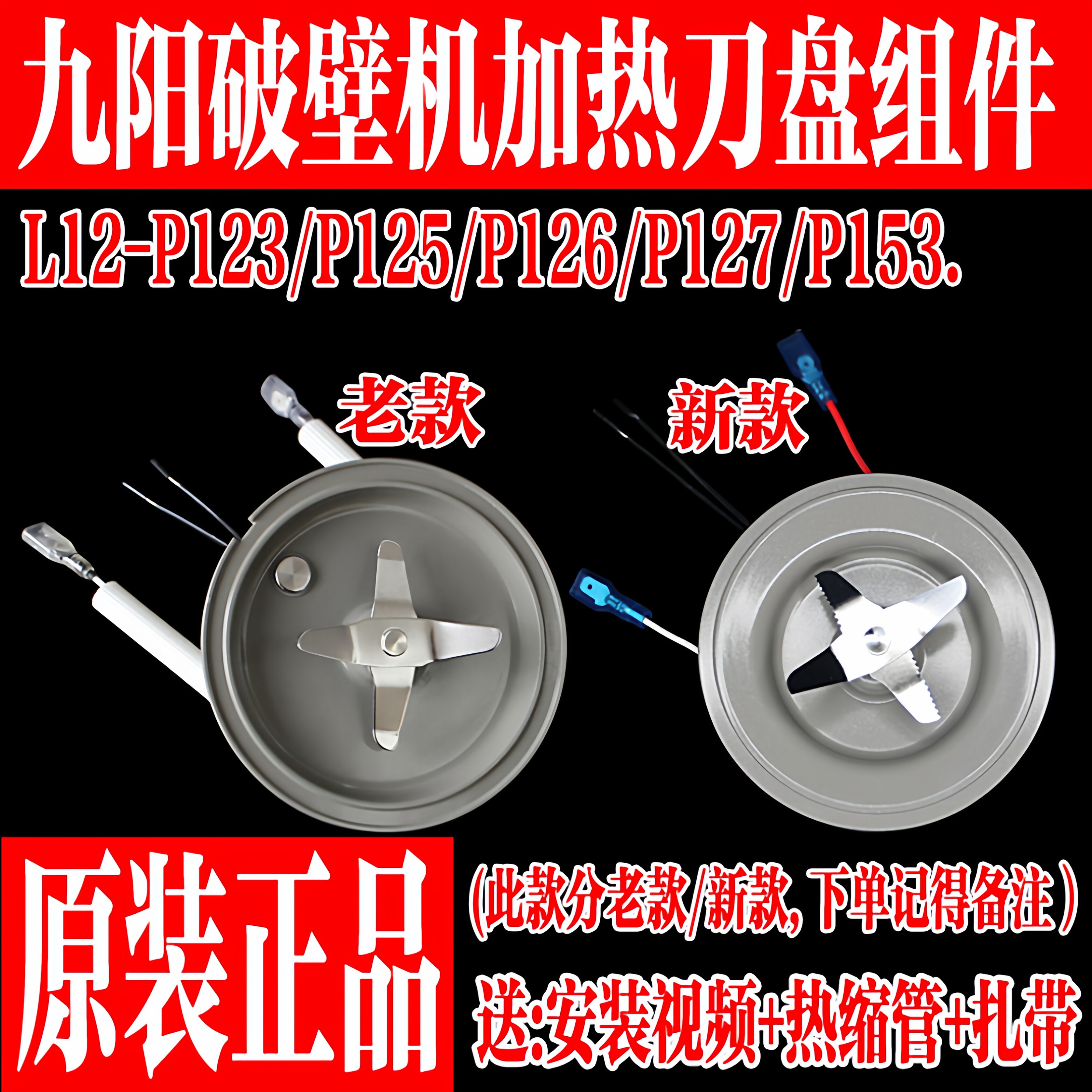 九阳破壁料理机发热盘刀座组件图片