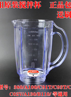 九阳料理机配件A100/C93T/C02V/C91T/C96T搅拌杯大杯果汁杯豆浆杯