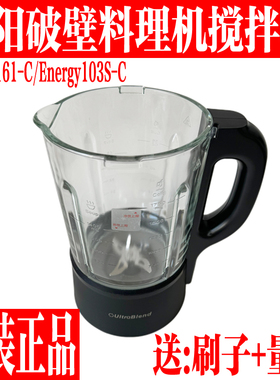 九阳破壁料理机L18-P161-C/Energy103S-C搅拌杯配件高硼豆浆大杯
