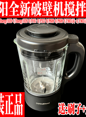 九阳破壁机搅拌杯配件L18-P161-CL18-Energy103S-C豆浆料理玻璃杯