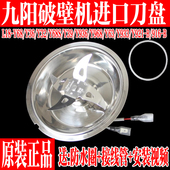 Y39 九阳破壁机L18 Y936Y63刀座刀片组件搅拌杯 Y36 Y68S Y32 Y35