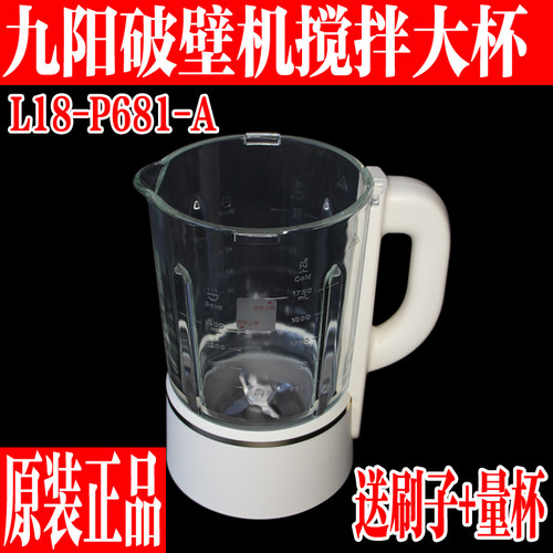 九阳破壁机L18-P681搅拌玻璃大杯