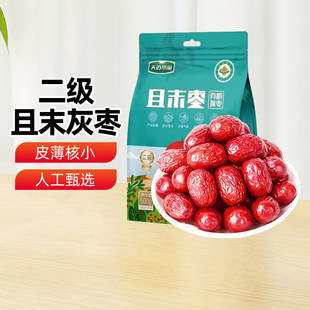 【新疆特产】天边小宛有机二级且末灰枣500g红枣干货即食零食煲汤