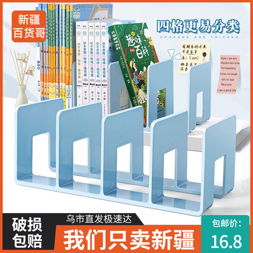 新疆包邮压克力书架书立架文件架立式四联文件框办公桌面分层收纳