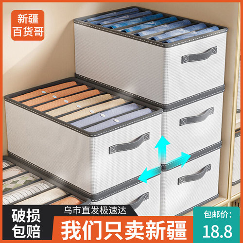 分格裤子收纳神器整理袋衣服放衣柜衣物盒子储物筐分层家用棉麻箱